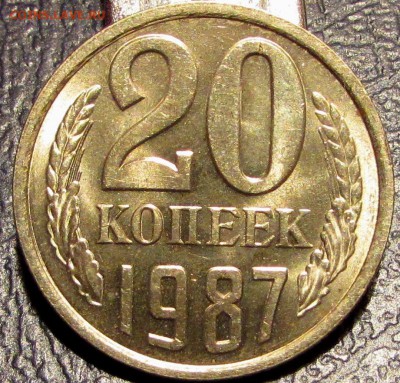 20 копеек 1987 UNC!!! 27 сент 20:30 - IMG_0699.JPG