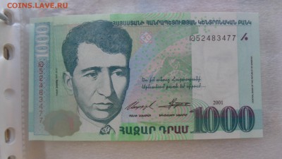 Армения  1000  2011 г  с РУБЛЯ   до 30.9  в 21-45 мск - 15.9.15 ллллл 329.JPG