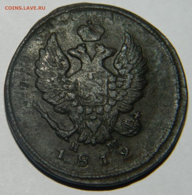2 копейки 1812 года (буквы Н.М. и Е.М.) - DSCN7605.JPG