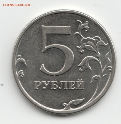 5 руб 2010 ммд В.Б? - Scan-150924-0005