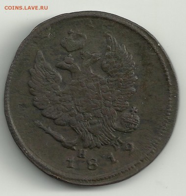 2 копейки 1812 года (буквы Н.М. и Е.М.) - 2kop1812_1