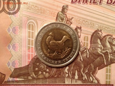 КК 50р. 1993г. Кавказский тетерев до 28.09.2015 в 22.22 - image