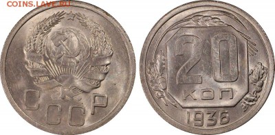 20 копеек 1936  люкс мс 64 - 31332449_large