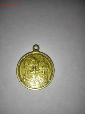 Медаль 300 лет дому Романовых - IMG_20150924_191035