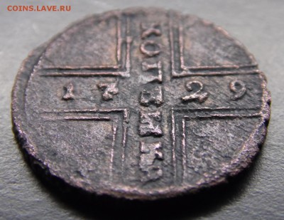 крестовая копейка 1729 год - SAM_4325.JPG