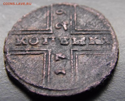 крестовая копейка 1729 год - SAM_4326.JPG