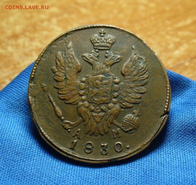 1 копейка 1830 года КМ АМ Хорошая До 26.09.15 в 22.00 по мск - P1310963.JPG