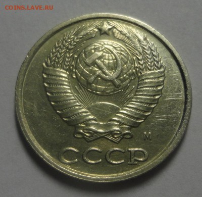 10 копеек 1990 с буквой М оценка - DSC01227.JPG