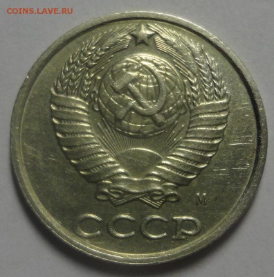 10 копеек 1990 с буквой М оценка - DSC01226.JPG