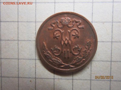 2 копейки 1900 спб до 28.09 в 22-00 - IMG_8693.JPG