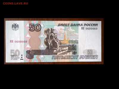 радары 50,100,500,1000р отличные оценка - 50 060(1)