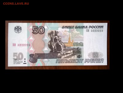 радары 50,100,500,1000р отличные оценка - 50 322(1)