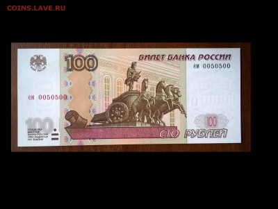 радары 50,100,500,1000р отличные оценка - 100 005(1)