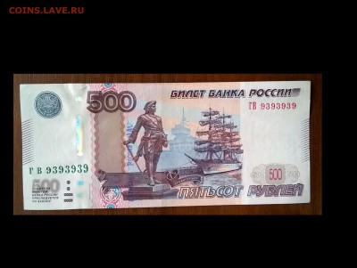 радары 50,100,500,1000р отличные оценка - 500 939(1)