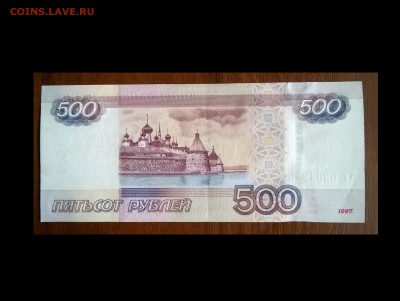 радары 50,100,500,1000р отличные оценка - 500 939(4)