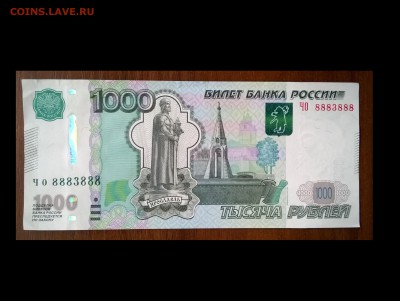 радары 50,100,500,1000р отличные оценка - 1000 888(1)
