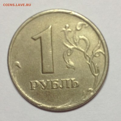 оцените 1 рубль 2005 без знака монетного двора - FullSizeRender (11)