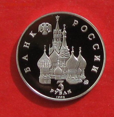 3 руб 19-21 августа  ПРУФ  до 27.09.15г - IMG_4976.JPG