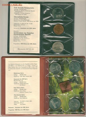 Юбилейка ГДР, в т.ч. наборы - gdr-5