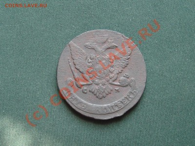 5 коп.1765СМ до 22.08.10..22.00 по МСК - DSC05990.JPG