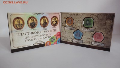 Приднестровье, пластиковые монеты + альбом. Фикс! - Альбом Приднестровье с монетами3