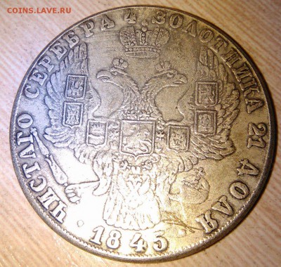 1845г ? Что это? - KCQ9mYa9uQE