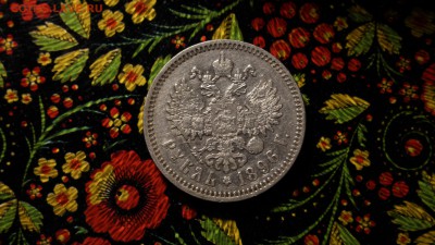 ________1 РУБЛЬ 1896(ПАРИЖ) до 28.09.2015 22-00 мск_________ - 00.JPG