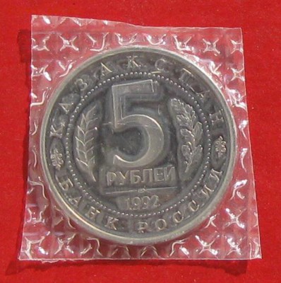5 руб Ясави АЦ в запайке до 27.09.15г - IMG_5011.JPG