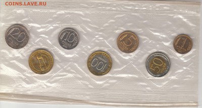 Набор Россия 1992 ЛМД мягкий до 30.09.15 в 22.00 - IMG_0013