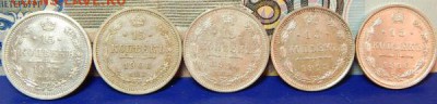 ***15 копеек 1907,08,14,15,16 г.г. до 28.09.2015г. - 15к-5-1