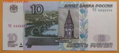2004 г. пресс . Радар 4445444 с номинала - IMG_6529.JPG