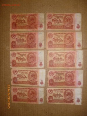 Боны 1961, 1991, 1992 годов (60 штук), до 28.09.15, 22-00 - 10 рублей 1961-2.JPG