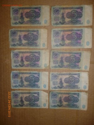 Боны 1961, 1991, 1992 годов (60 штук), до 28.09.15, 22-00 - 5 рублей 1961-2.JPG