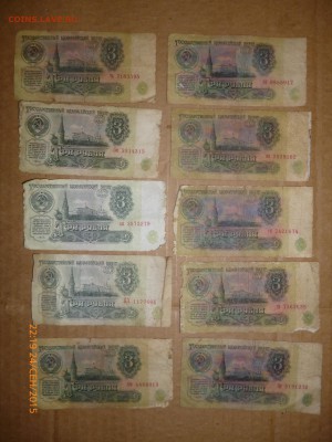 Боны 1961, 1991, 1992 годов (60 штук), до 28.09.15, 22-00 - 3 рубля 1961.JPG
