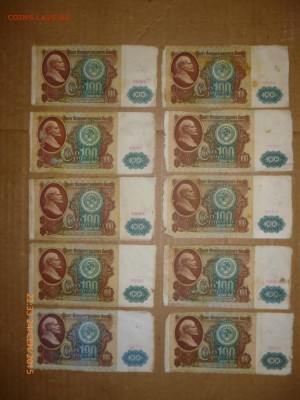 Боны 1961, 1991, 1992 годов (60 штук), до 28.09.15, 22-00 - 100 рублей 1991-2.JPG