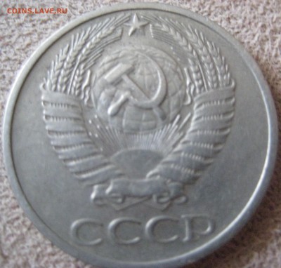 50 копеек 1971 хорошая ходячка до 30.09.15 в 22.00 - IMG_1118.JPG