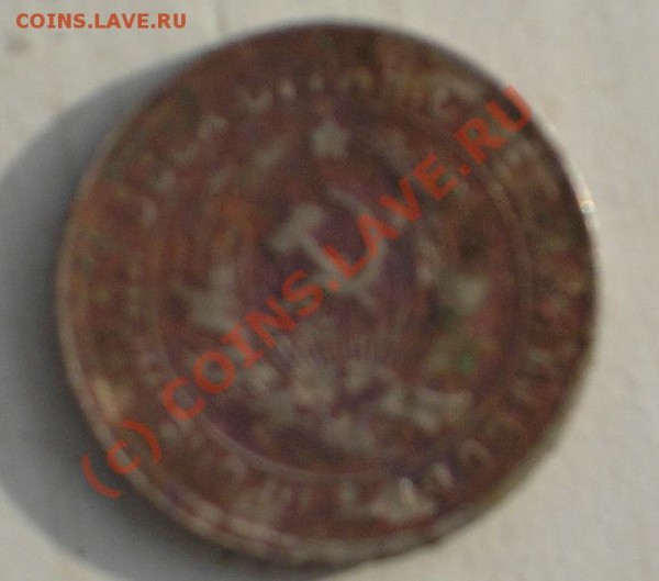 15 коп 1931 г - 02.JPG