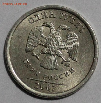 1 рубль раскол 2007 спмд - IMG_22421