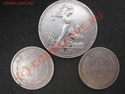 Полтинник 1927г. +15к. 1921г.-2шт. - 13.1
