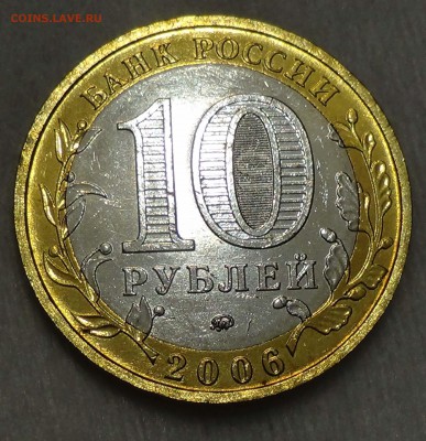10 рублей Белгород Мешковая UNC ЛЮКС до 27.09.15 (вс. 22-30) - DSC02684.JPG