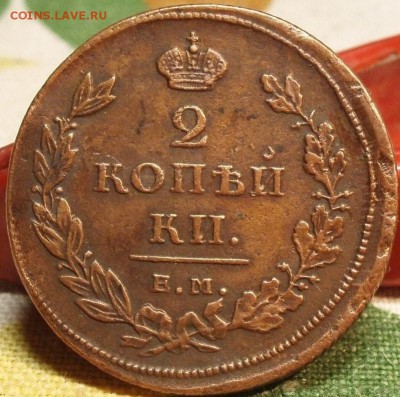 2 коп 1811 ЕМ-НМ.Гурт шнур. - ббббб 007.JPG