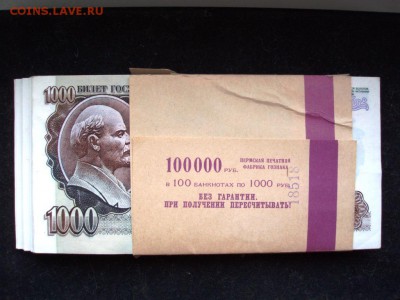 1000 р 1992 пресс корешок - P9241465.JPG