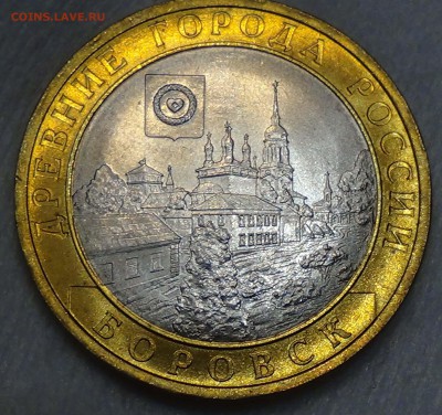 10 рублей Боровск Мешковая UNC до 27.09.15 (вс. 22-30) - DSC02686.JPG