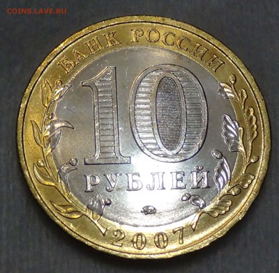 10 руб. Вологда ммд ЛЮКС Мешковая до 27.09.15 (вс. 22-30) - DSC02740.JPG