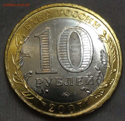 10 руб. Вологда ммд ЛЮКС Мешковая до 27.09.15 (вс. 22-30) - DSC02739.JPG