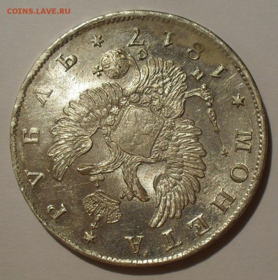 Рубль 1817 года ПС - SDC11002.JPG