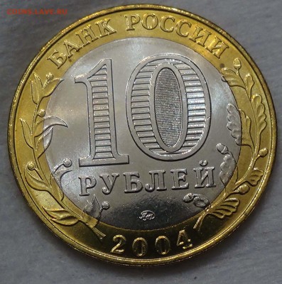 10 рублей Дмитров ЛЮКС Мешковой  до 27.09.15 (вс. 22-30) - DSC02769.JPG