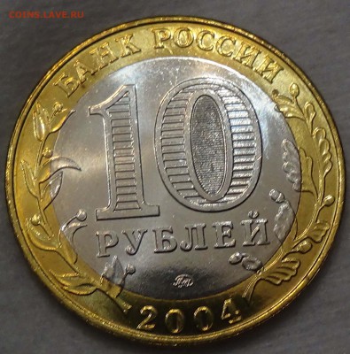 10 рублей Дмитров ЛЮКС Мешковой  до 27.09.15 (вс. 22-30) - DSC02767.JPG