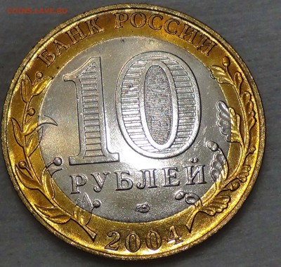 10 рублей КЕМЬ ЛЮКС Мешковая до 27.09.15 (вс. 22-30) - DSC02728.JPG