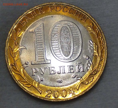 10 рублей КЕМЬ ЛЮКС Мешковая до 27.09.15 (вс. 22-30) - DSC02727.JPG